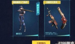 cf最新活动手游爆料,惊喜福利等你来拿！